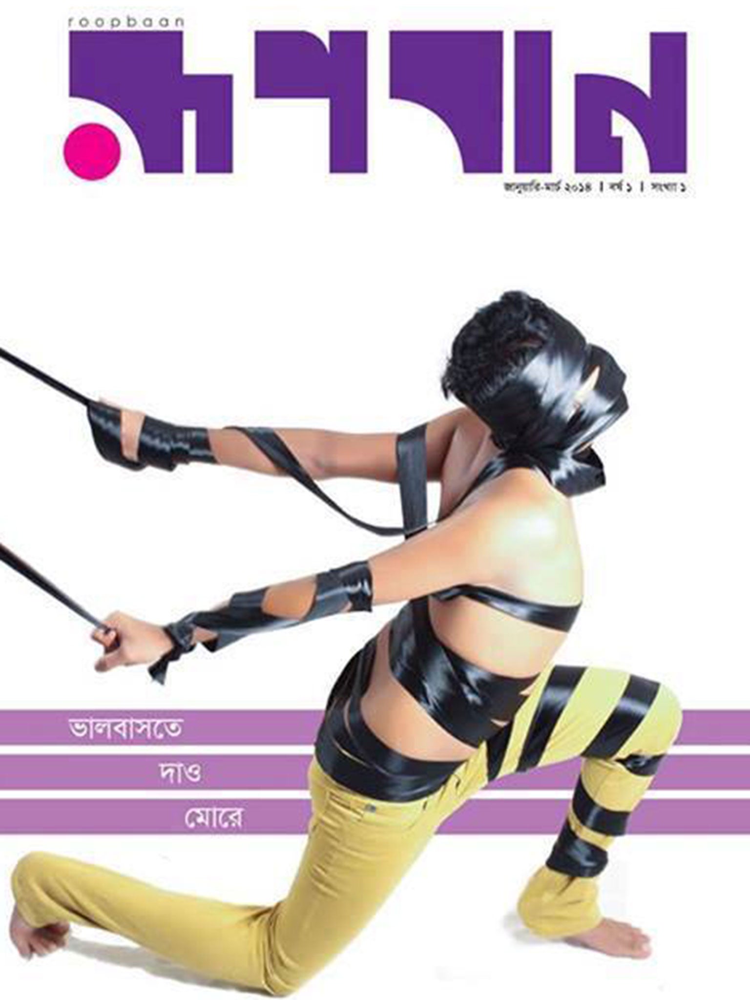 
Julhas Mannan edited LGBT magazine Roopbaan 